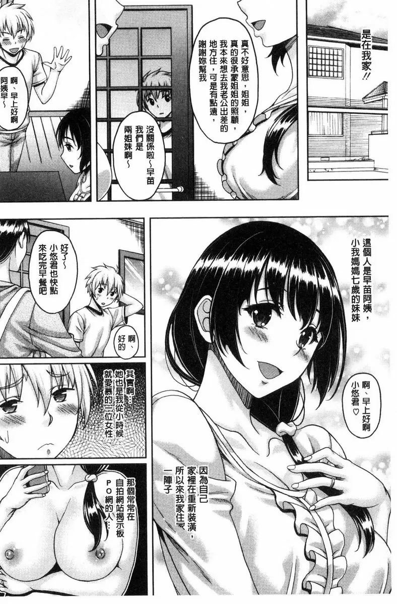 [成人漫画] Hotel人妻 自拍歐巴桑 1