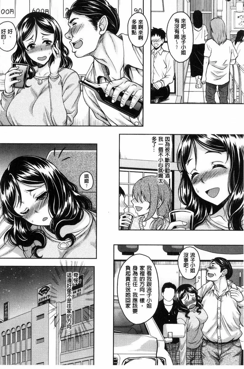 [A漫] Hotel人妻 半推半就的人妻 1
