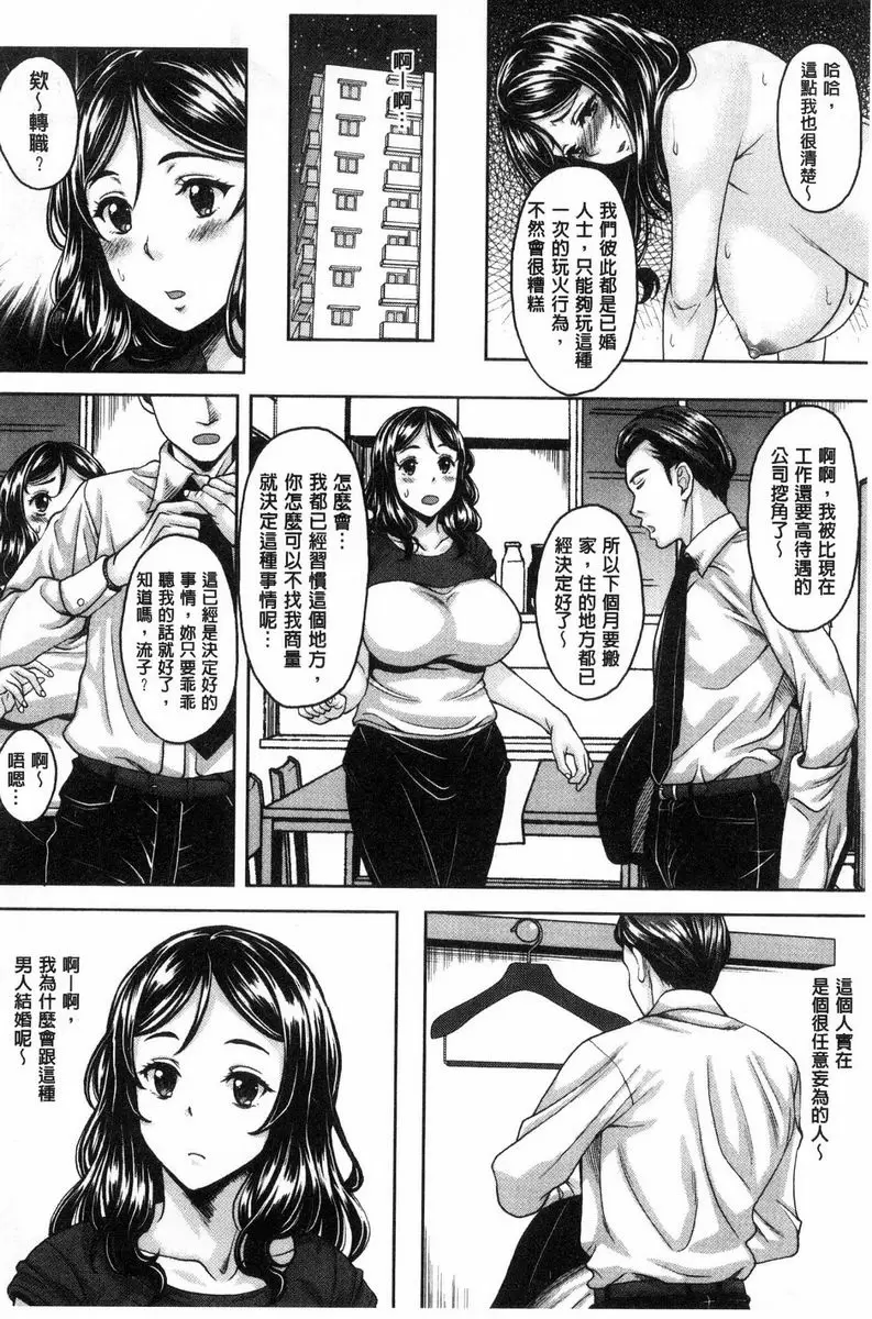[A漫] Hotel人妻 半推半就的人妻 3