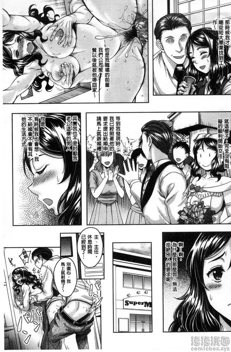 [A漫] Hotel人妻 半推半就的人妻 4