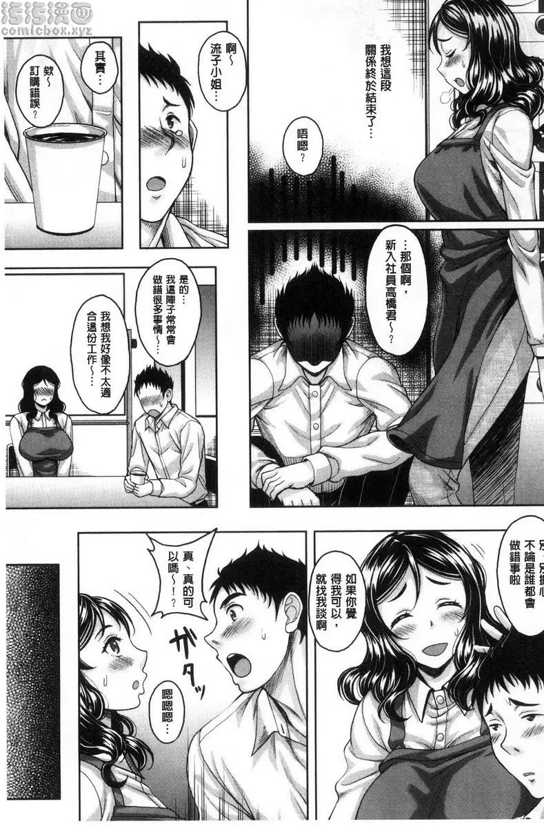 [A漫] Hotel人妻 半推半就的人妻 6
