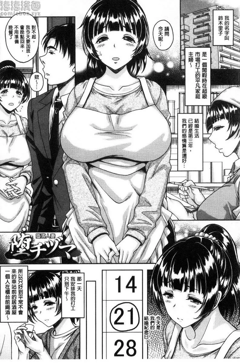 [禁漫] Hotel人妻 墮落人妻 1