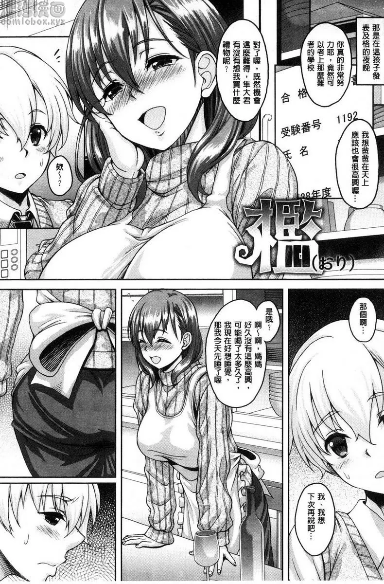 [成人漫画] Hotel人妻 檻 1