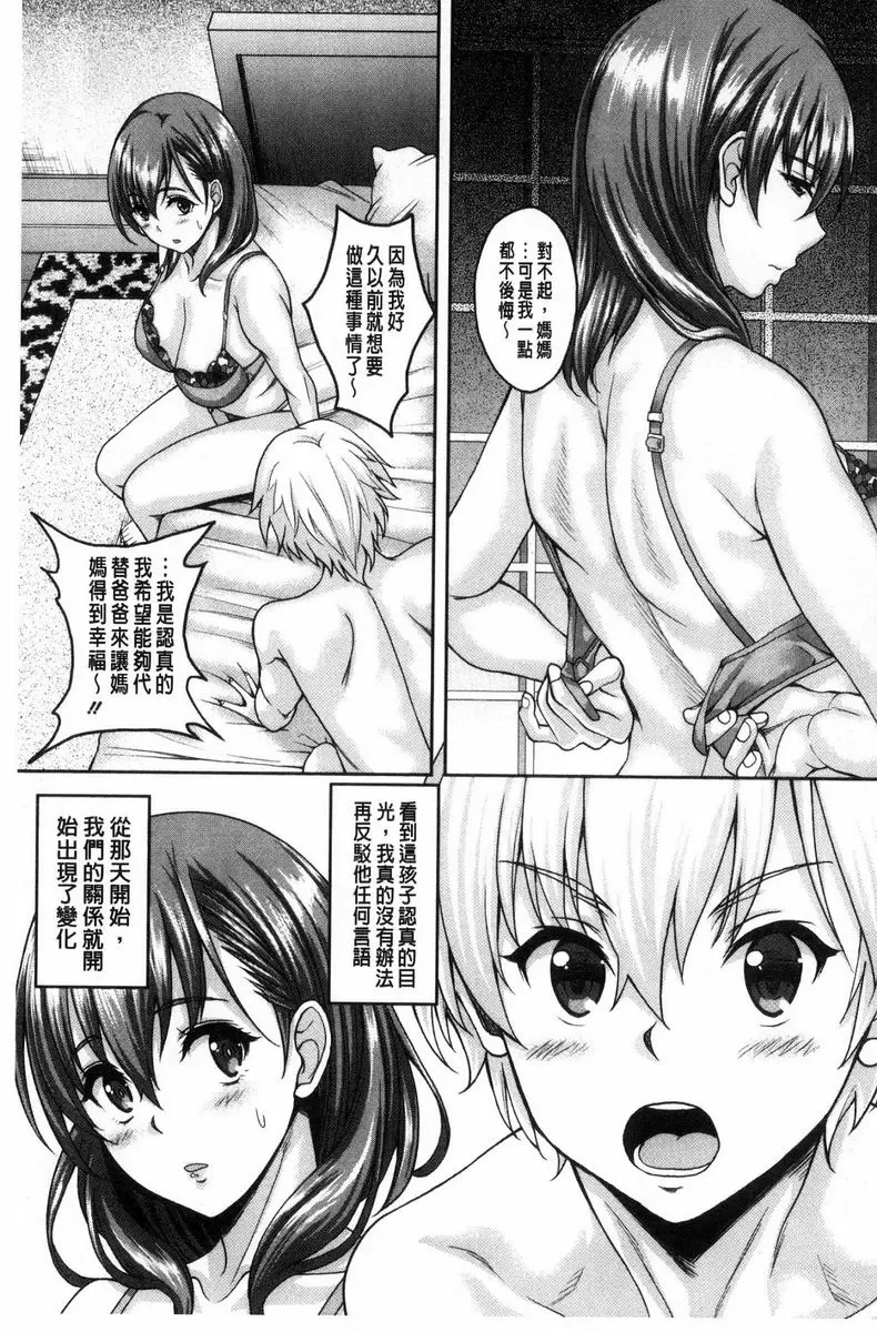 [成人漫画] Hotel人妻 檻 6