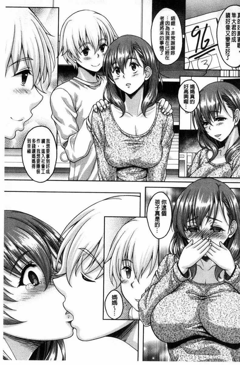 [成人漫画] Hotel人妻 檻 8