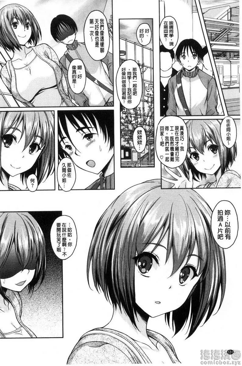 [A漫] Hotel人妻 對面那個憧憬的人 3