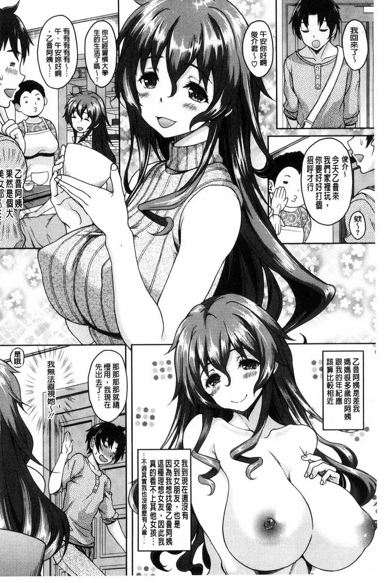 [禁漫] Hotel人妻 淫蕩歐巴桑 1