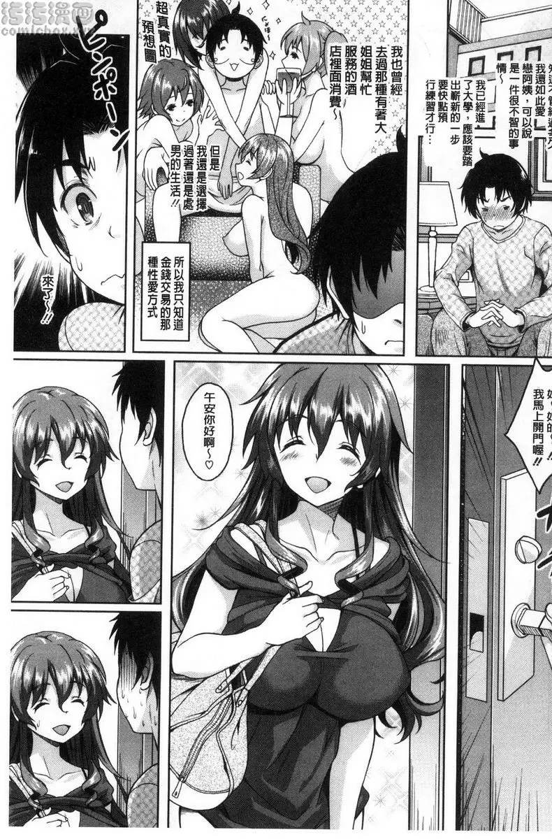 [禁漫] Hotel人妻 淫蕩歐巴桑 2