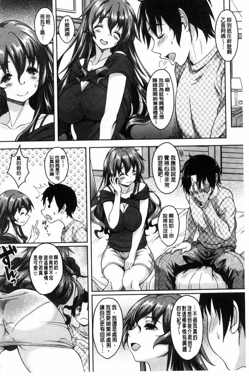 [禁漫] Hotel人妻 淫蕩歐巴桑 3