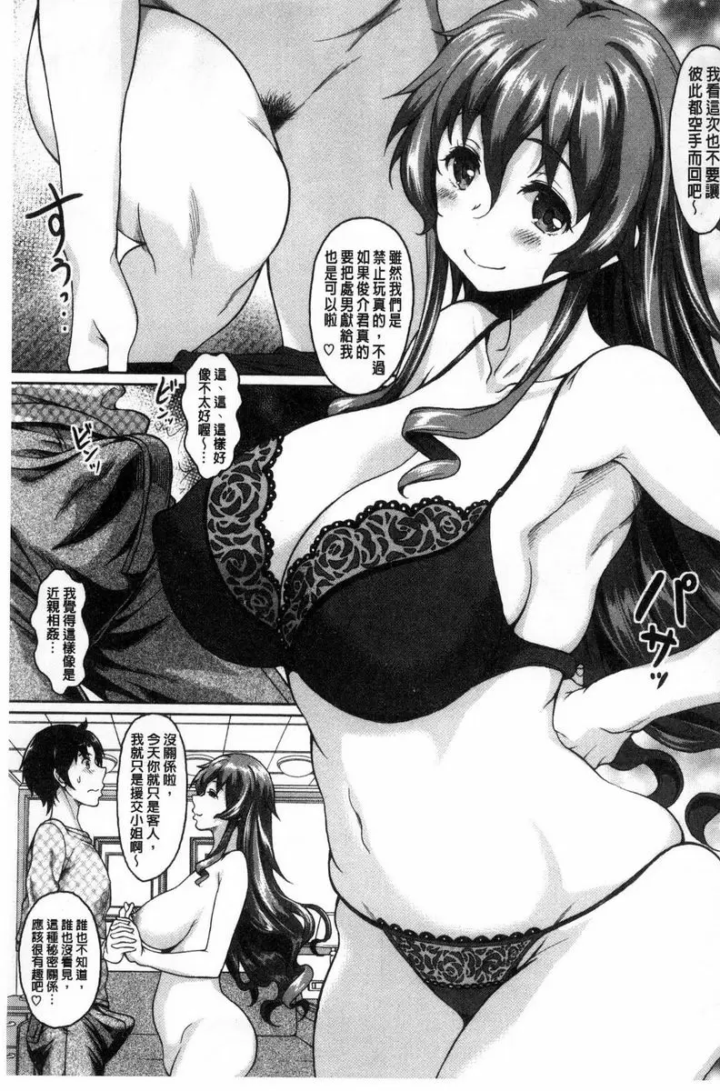 [禁漫] Hotel人妻 淫蕩歐巴桑 4