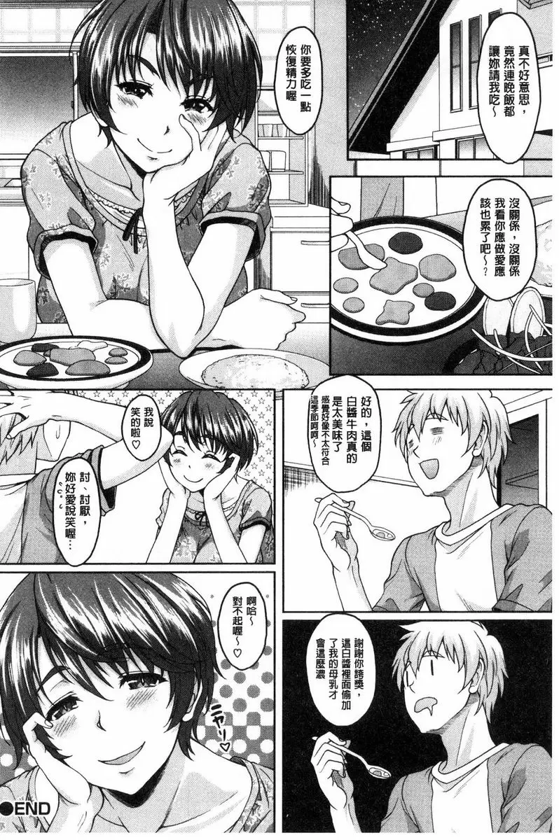 [H漫] Hotel人妻 Milky Home 19