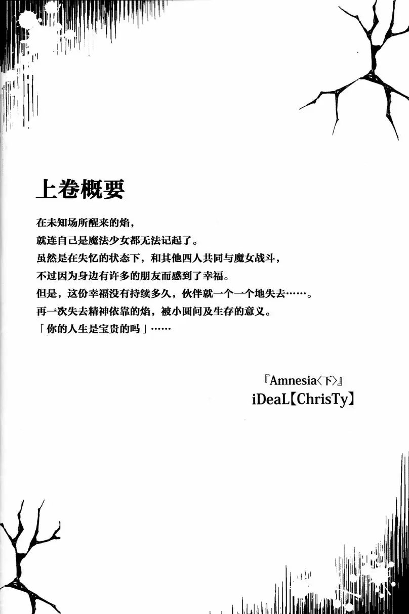 [禁漫] Amnesia 下 Amnesia 下 1