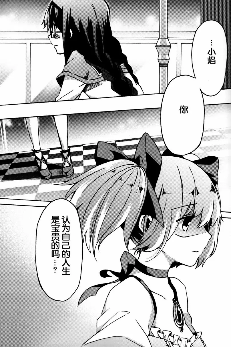 [禁漫] Amnesia 下 Amnesia 下 2