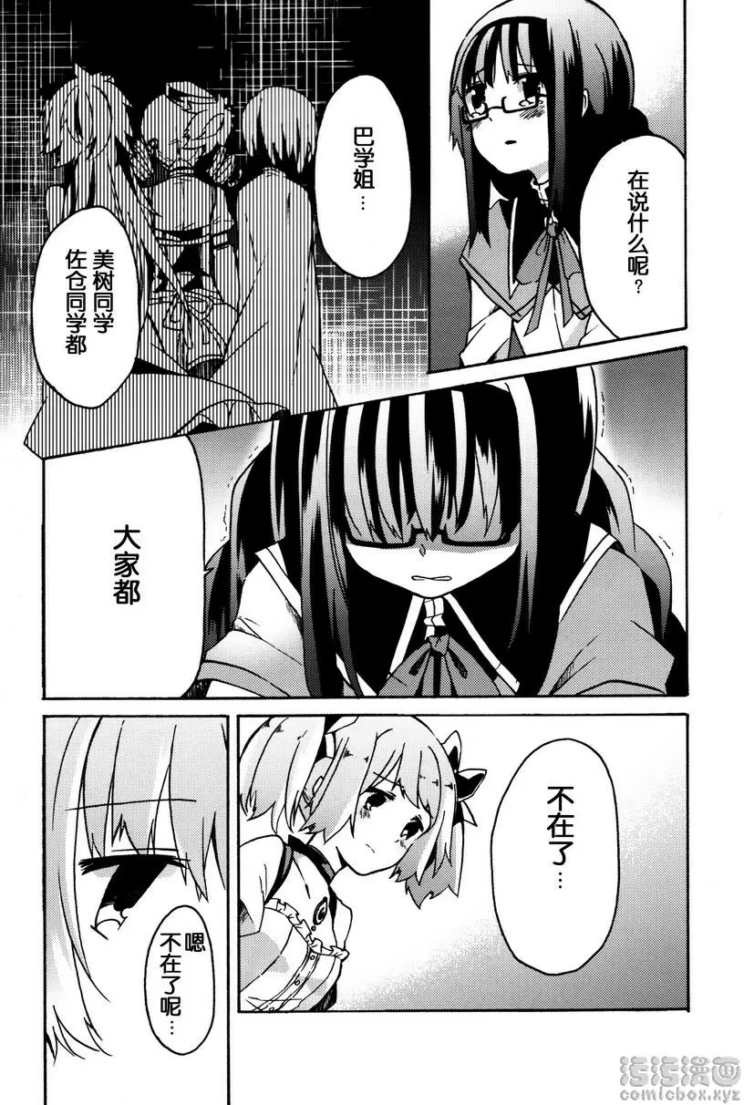 [禁漫] Amnesia 下 Amnesia 下 3