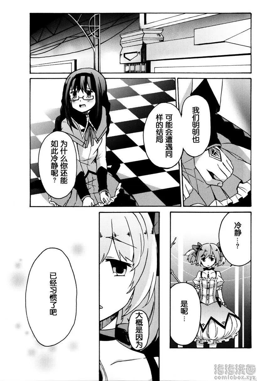[禁漫] Amnesia 下 Amnesia 下 4