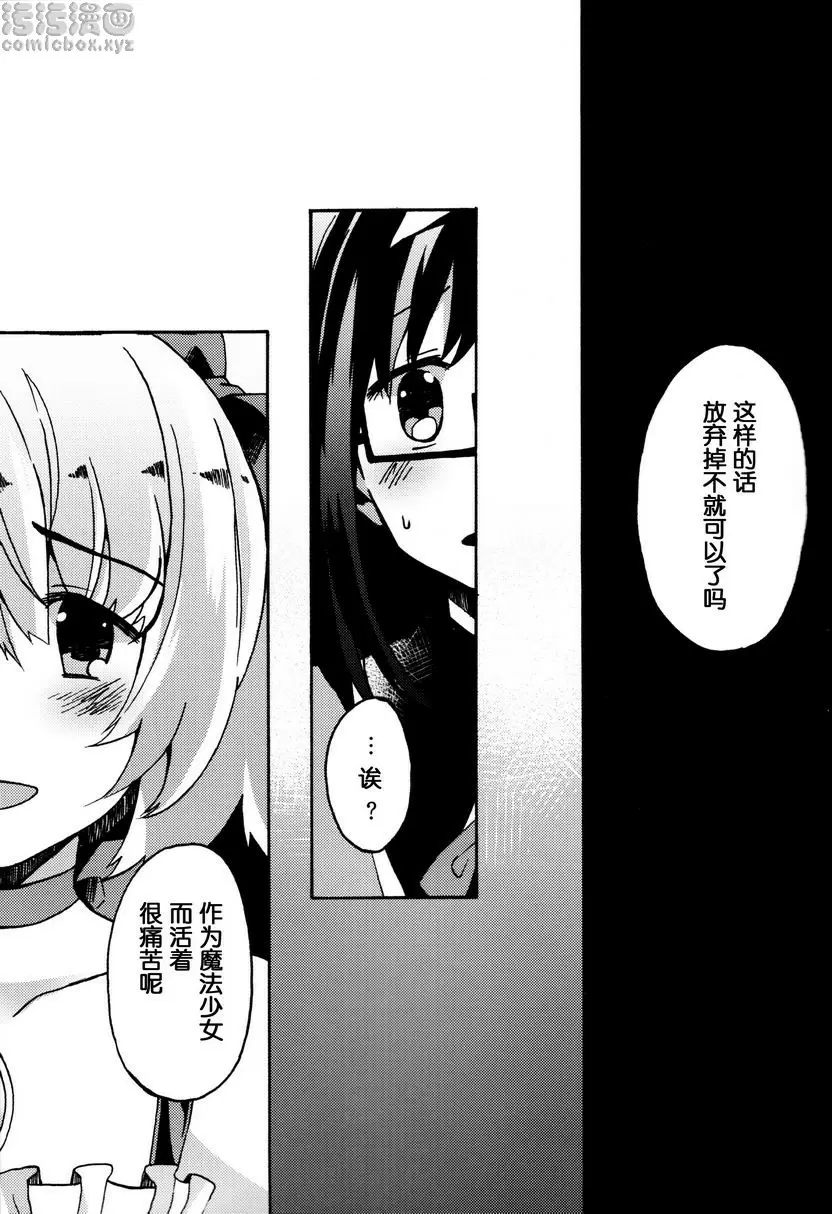 [禁漫] Amnesia 下 Amnesia 下 6