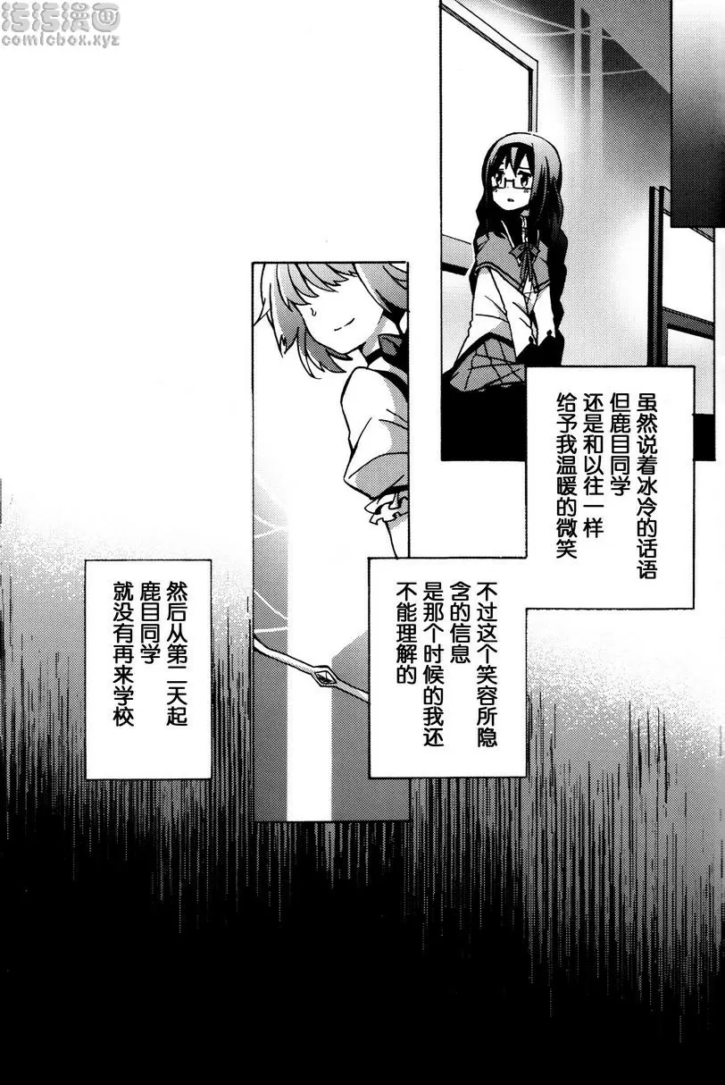 [禁漫] Amnesia 下 Amnesia 下 8