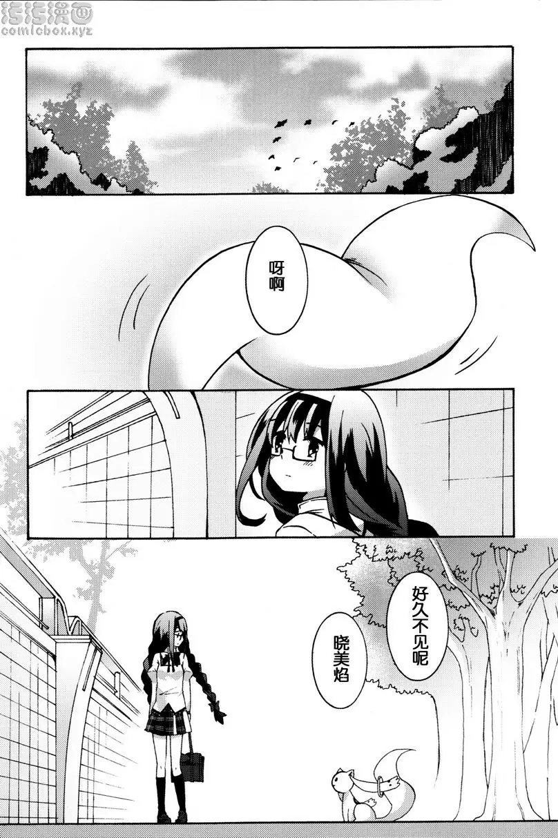[禁漫] Amnesia 下 Amnesia 下 11