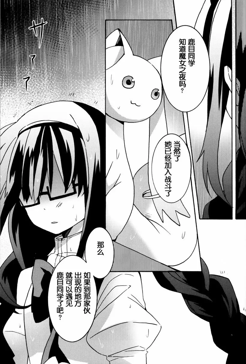 [禁漫] Amnesia 下 Amnesia 下 16