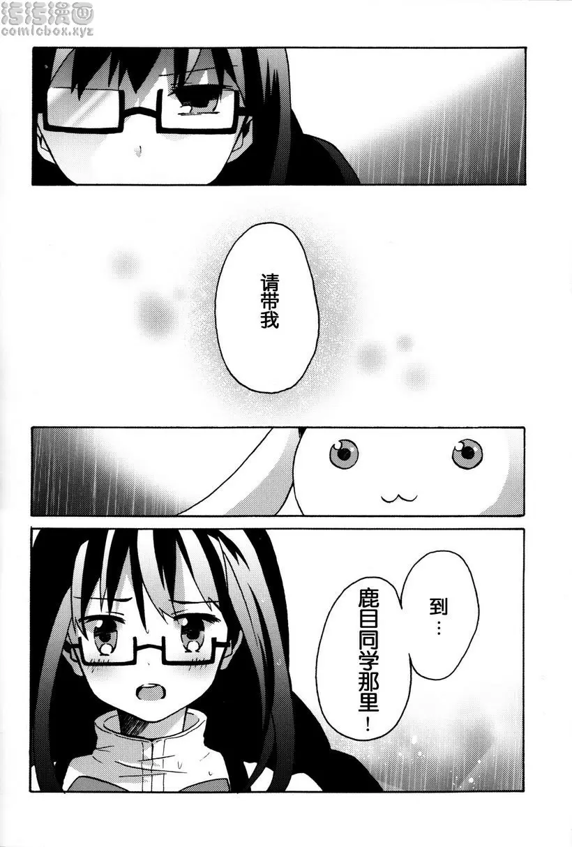 [禁漫] Amnesia 下 Amnesia 下 17