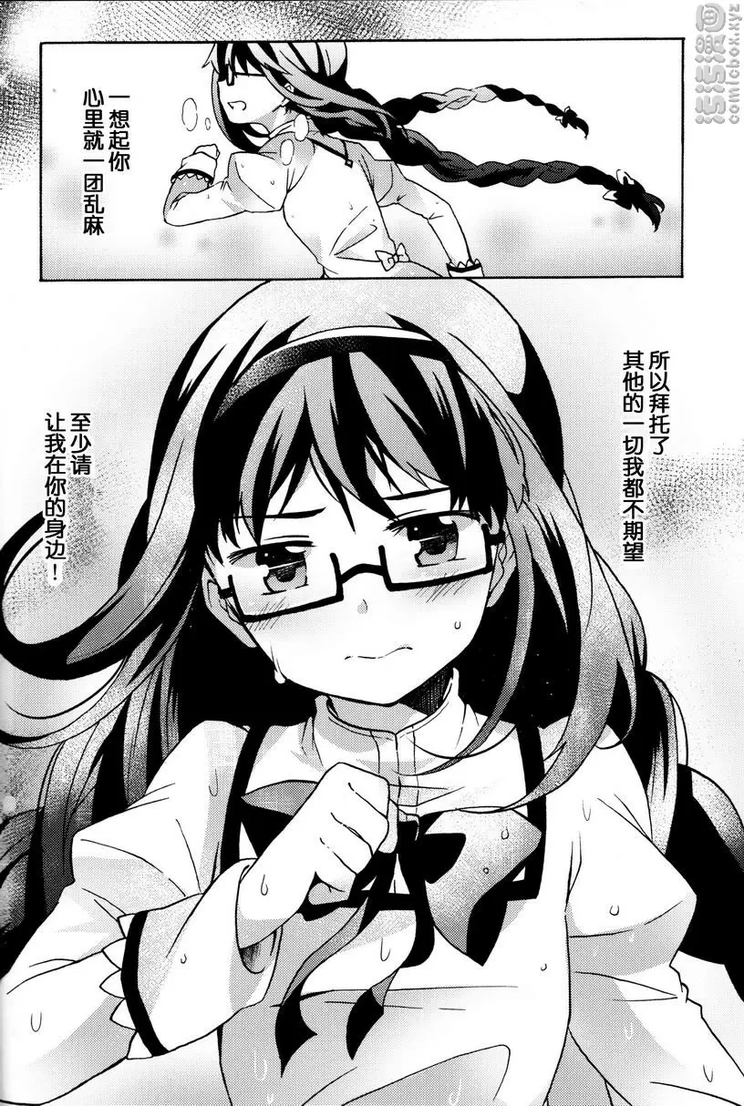 [禁漫] Amnesia 下 Amnesia 下 19