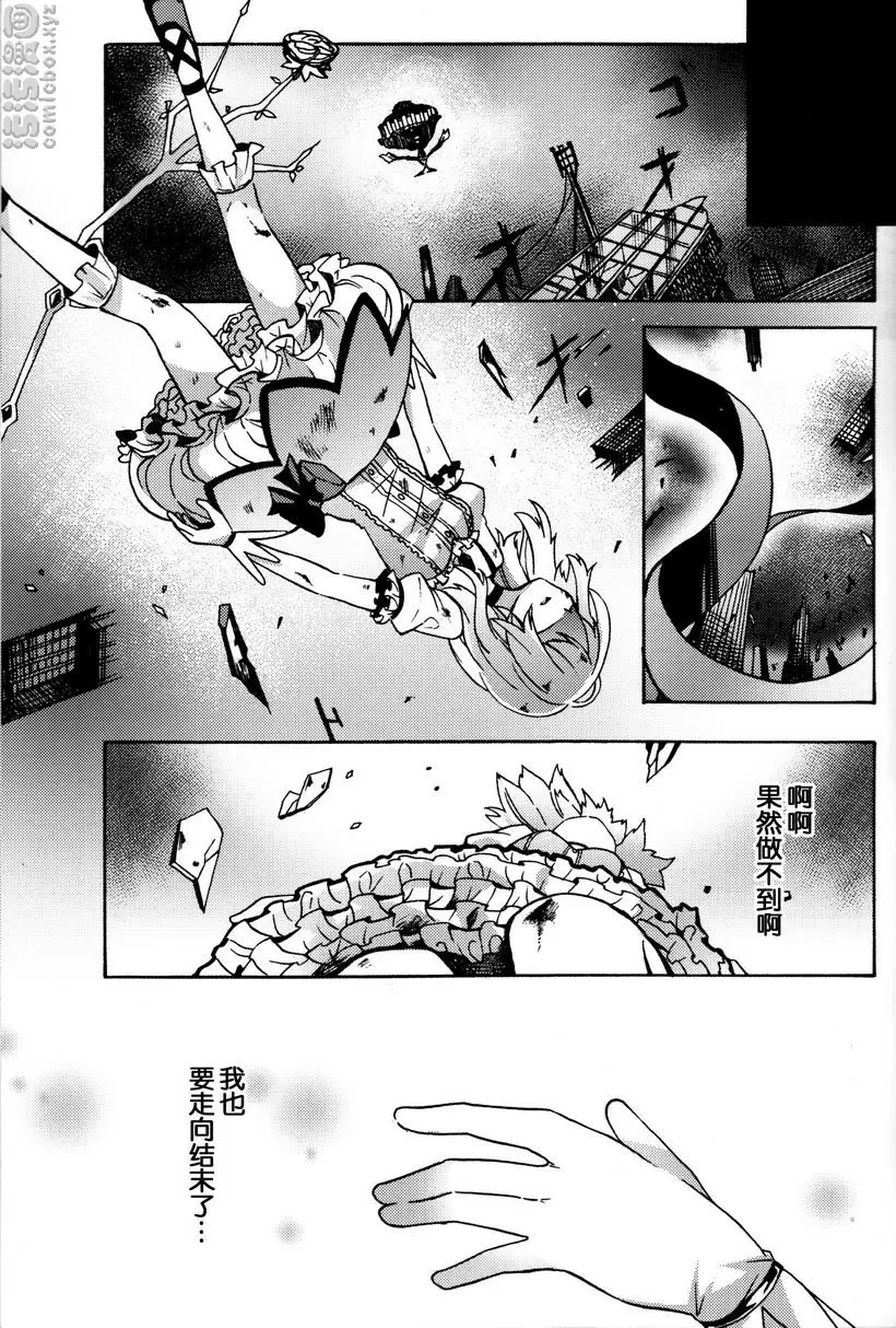 [禁漫] Amnesia 下 Amnesia 下 20