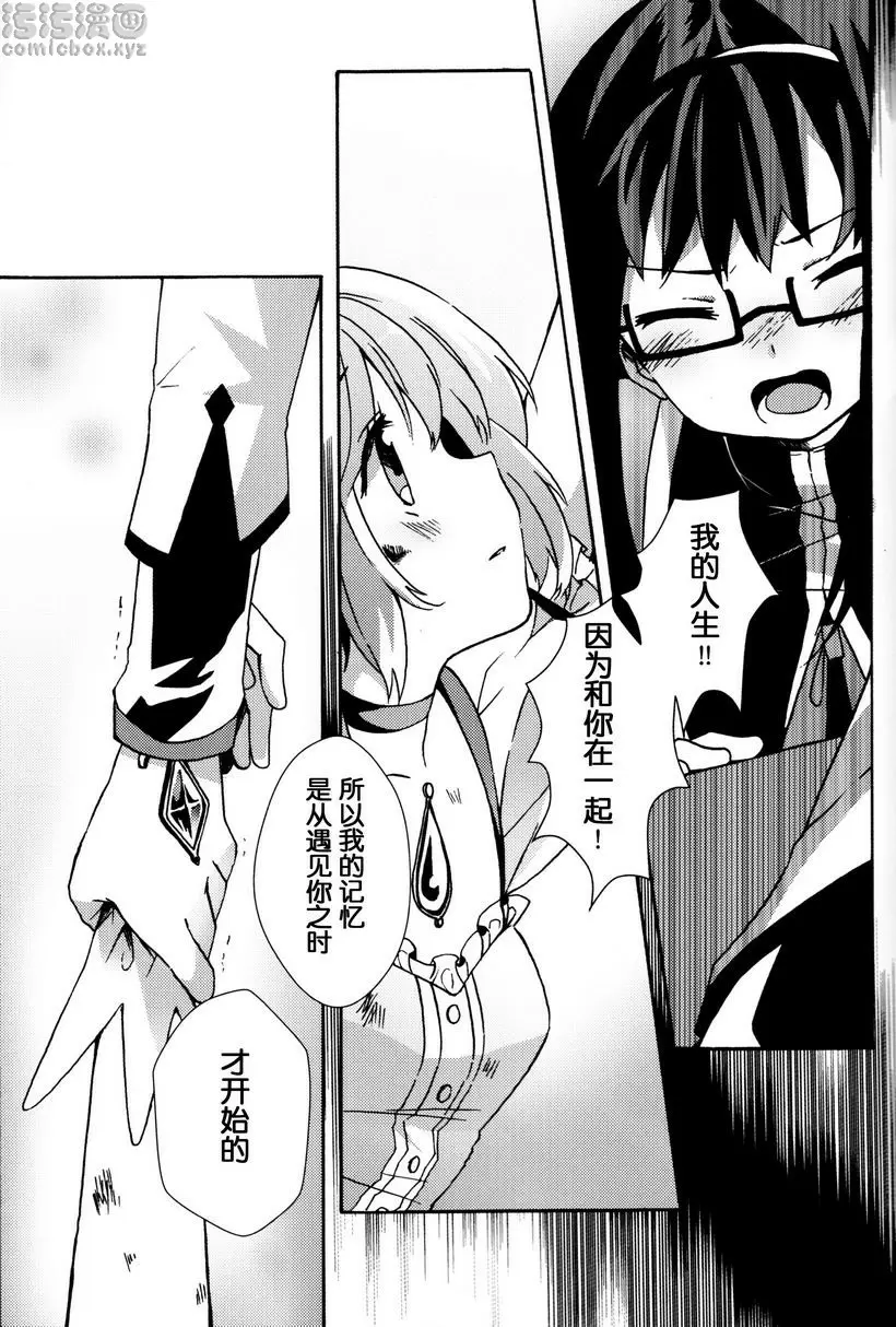 [禁漫] Amnesia 下 Amnesia 下 22