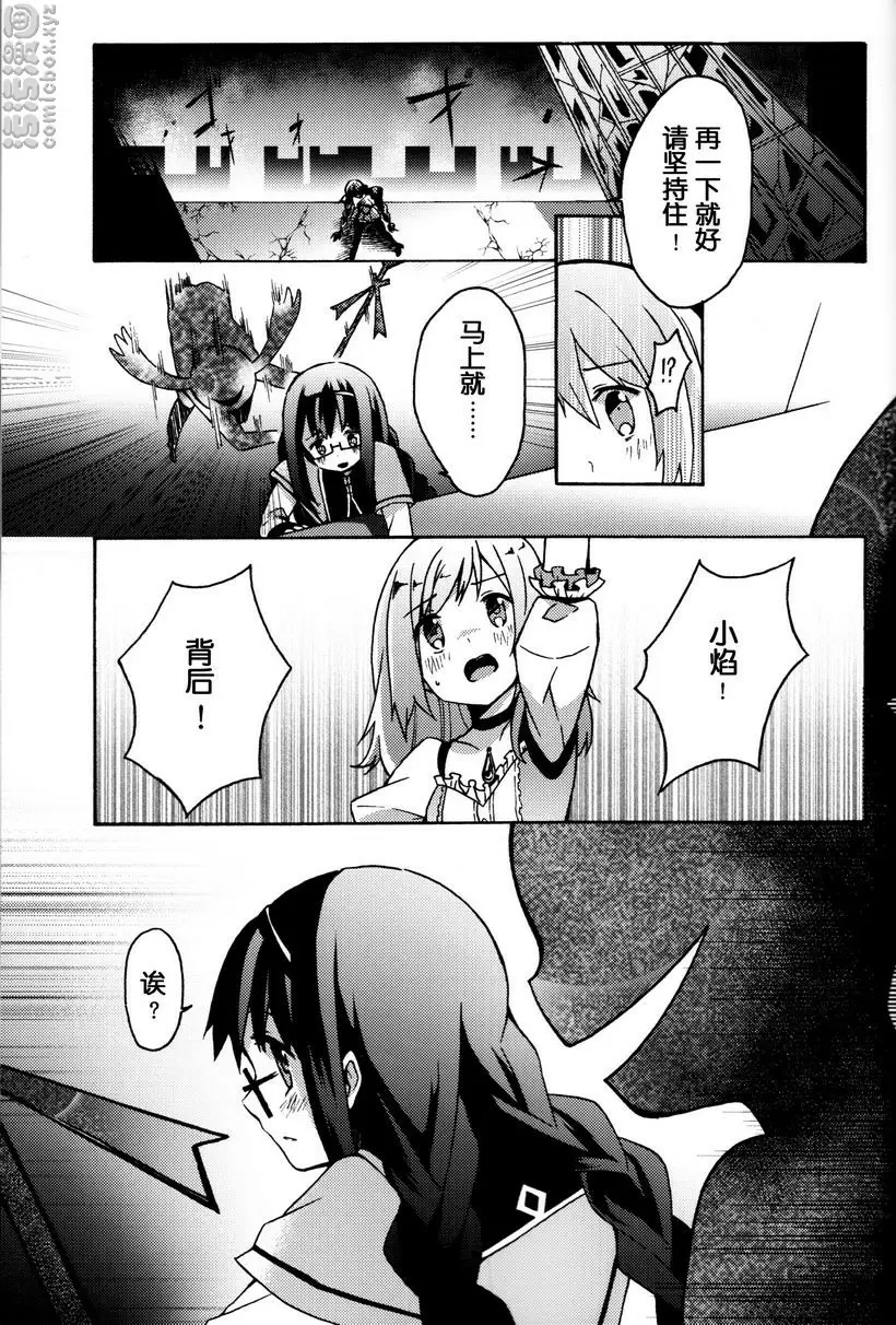 [禁漫] Amnesia 下 Amnesia 下 24