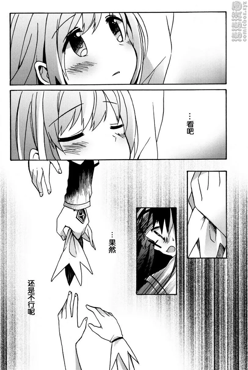 [禁漫] Amnesia 下 Amnesia 下 25