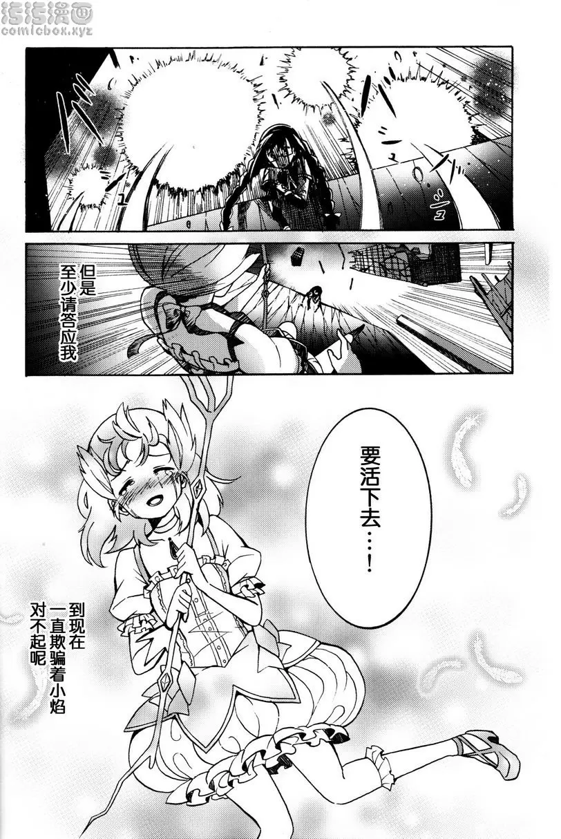 [禁漫] Amnesia 下 Amnesia 下 27