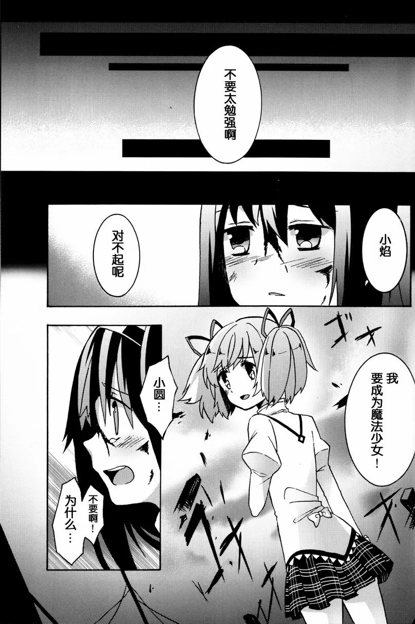 [禁漫] Amnesia 下 Amnesia 下 28