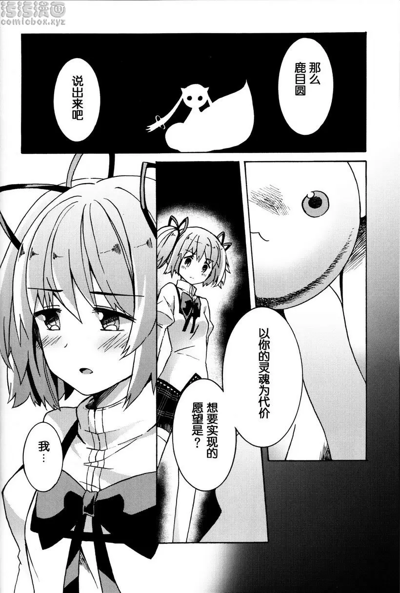 [禁漫] Amnesia 下 Amnesia 下 31