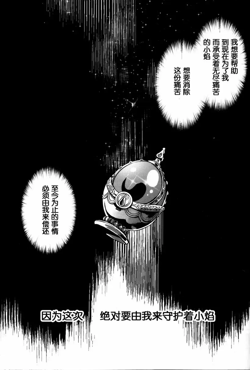 [禁漫] Amnesia 下 Amnesia 下 32