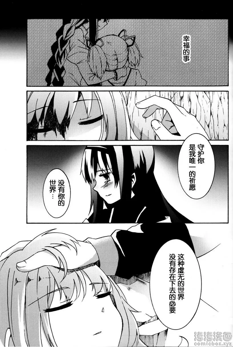 [禁漫] Amnesia 下 Amnesia 下 36