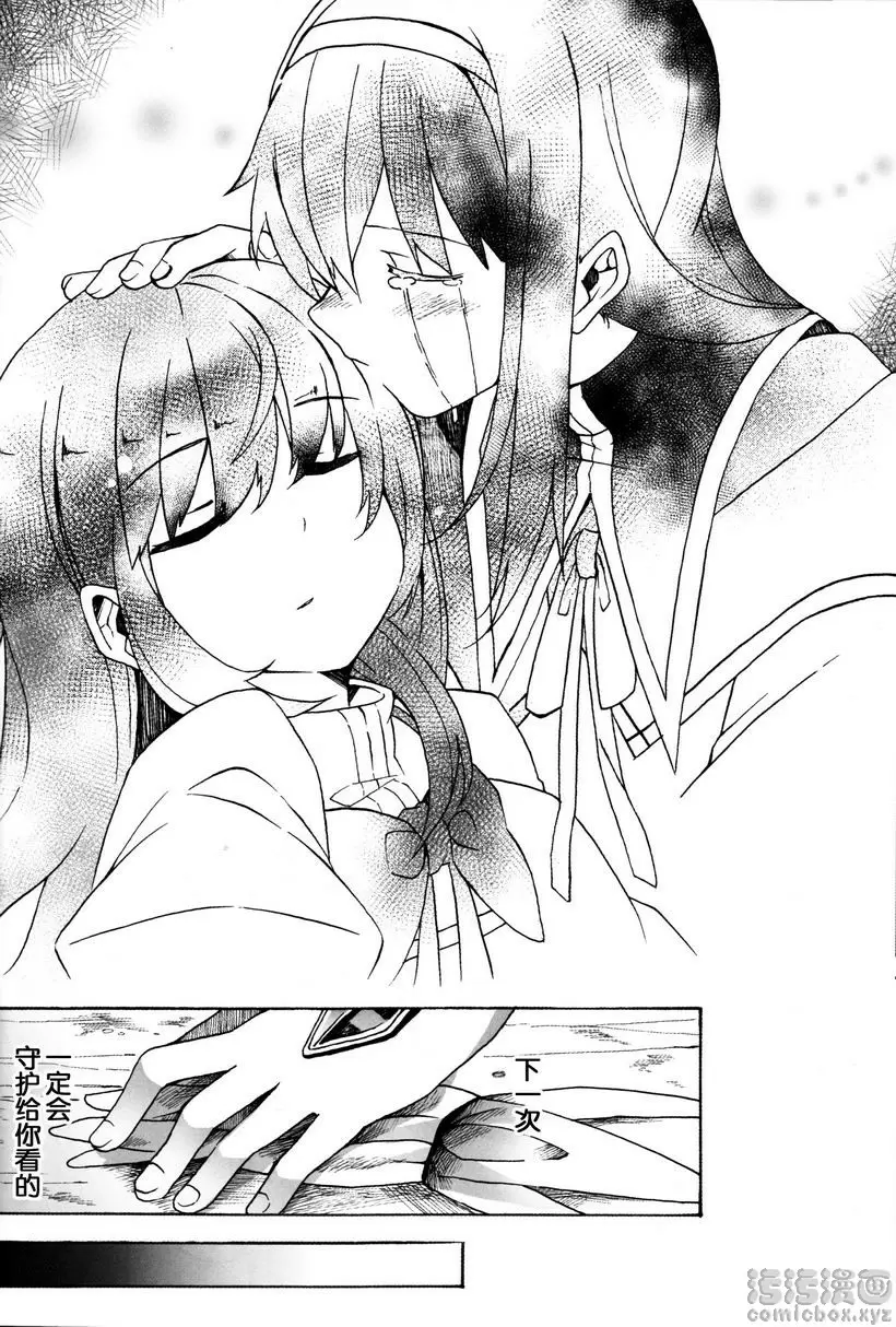 [禁漫] Amnesia 下 Amnesia 下 37