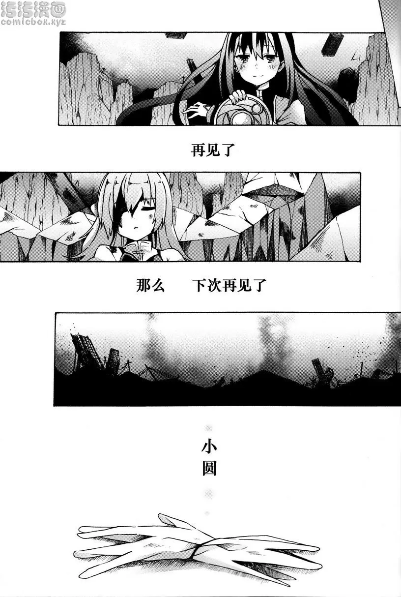 [禁漫] Amnesia 下 Amnesia 下 38