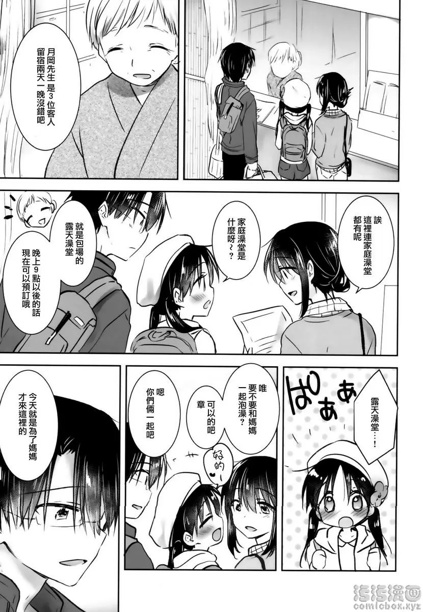 [成人漫画] 宿泊SEX 宿泊SEX 3