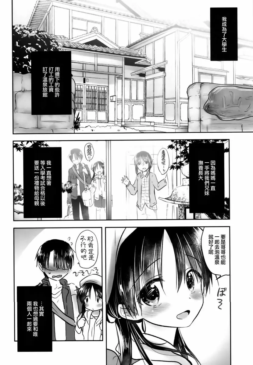 [成人漫画] 宿泊SEX 宿泊SEX 4