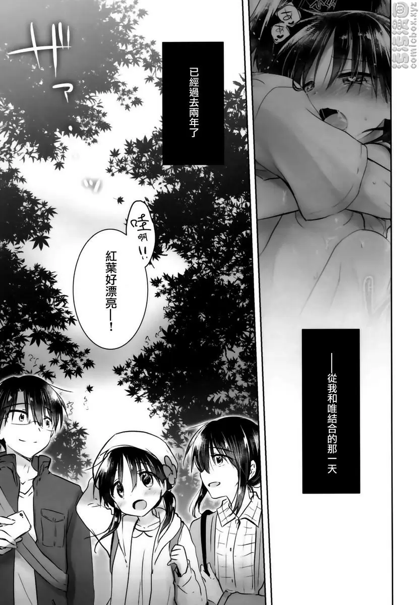 [成人漫画] 宿泊SEX 宿泊SEX 5