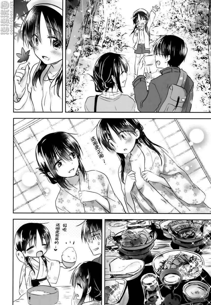 [成人漫画] 宿泊SEX 宿泊SEX 6