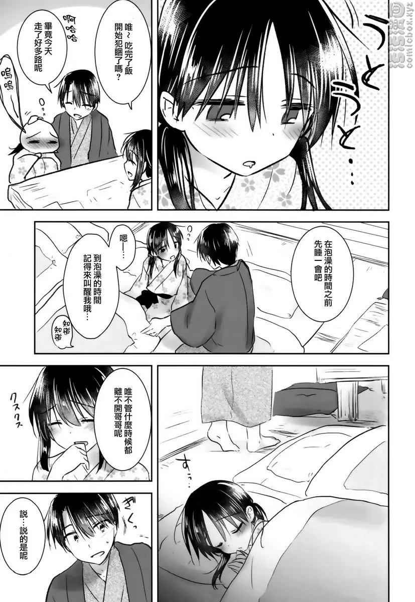 [成人漫画] 宿泊SEX 宿泊SEX 7