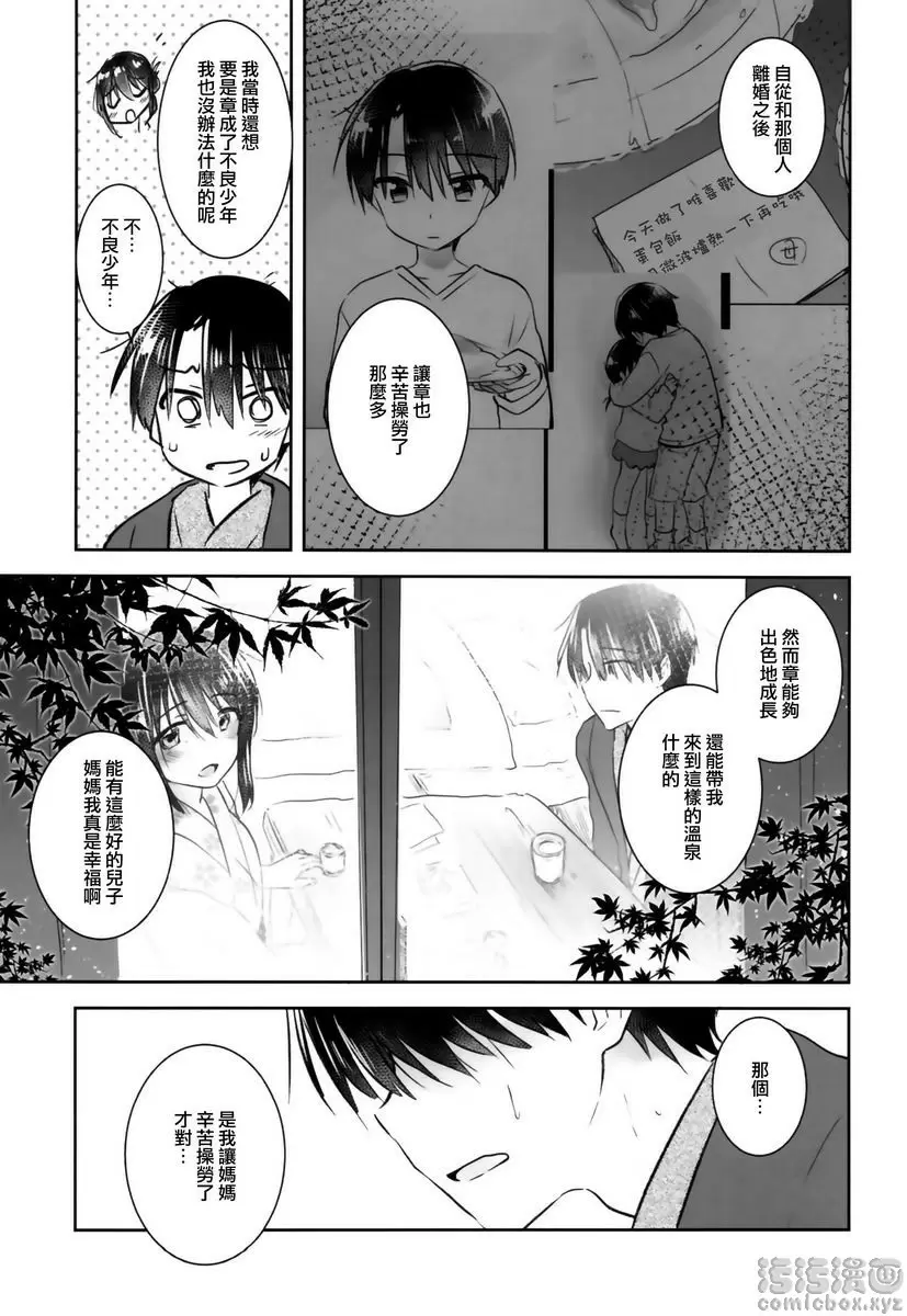 [成人漫画] 宿泊SEX 宿泊SEX 9
