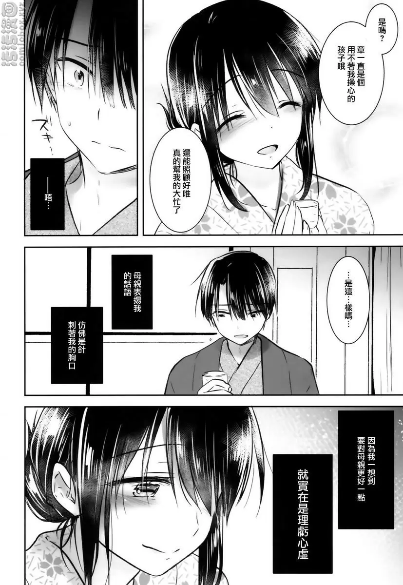 [成人漫画] 宿泊SEX 宿泊SEX 10