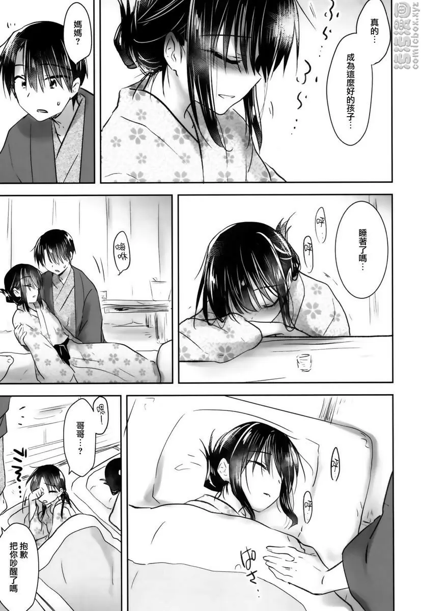 [成人漫画] 宿泊SEX 宿泊SEX 11