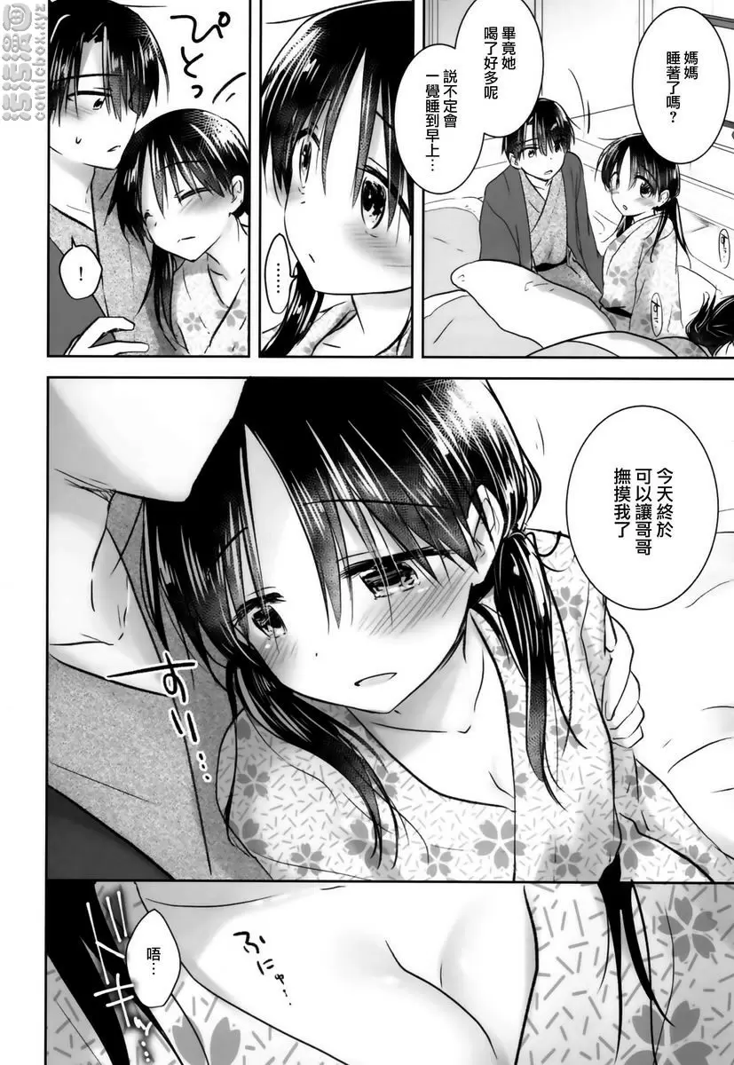 [成人漫画] 宿泊SEX 宿泊SEX 12