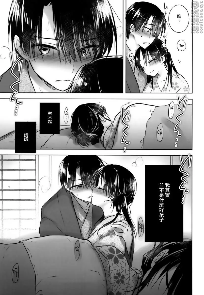 [成人漫画] 宿泊SEX 宿泊SEX 13