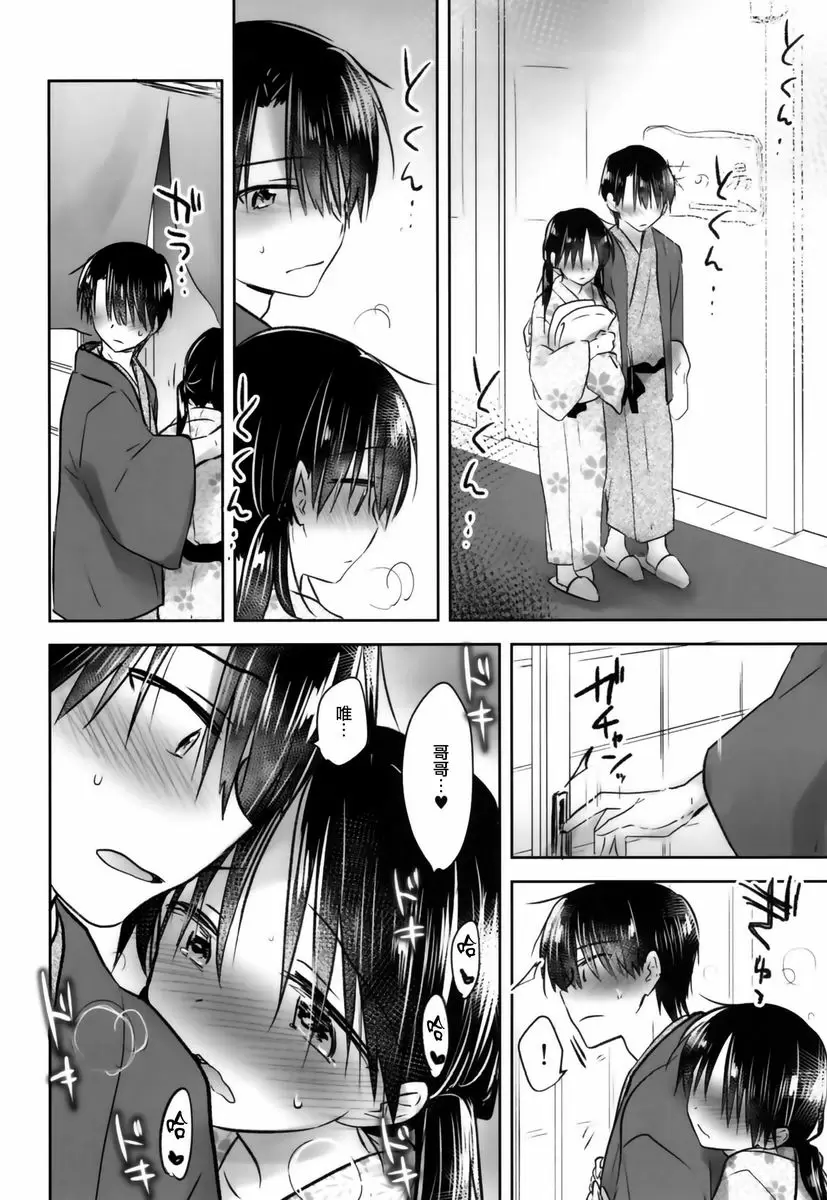 [成人漫画] 宿泊SEX 宿泊SEX 18