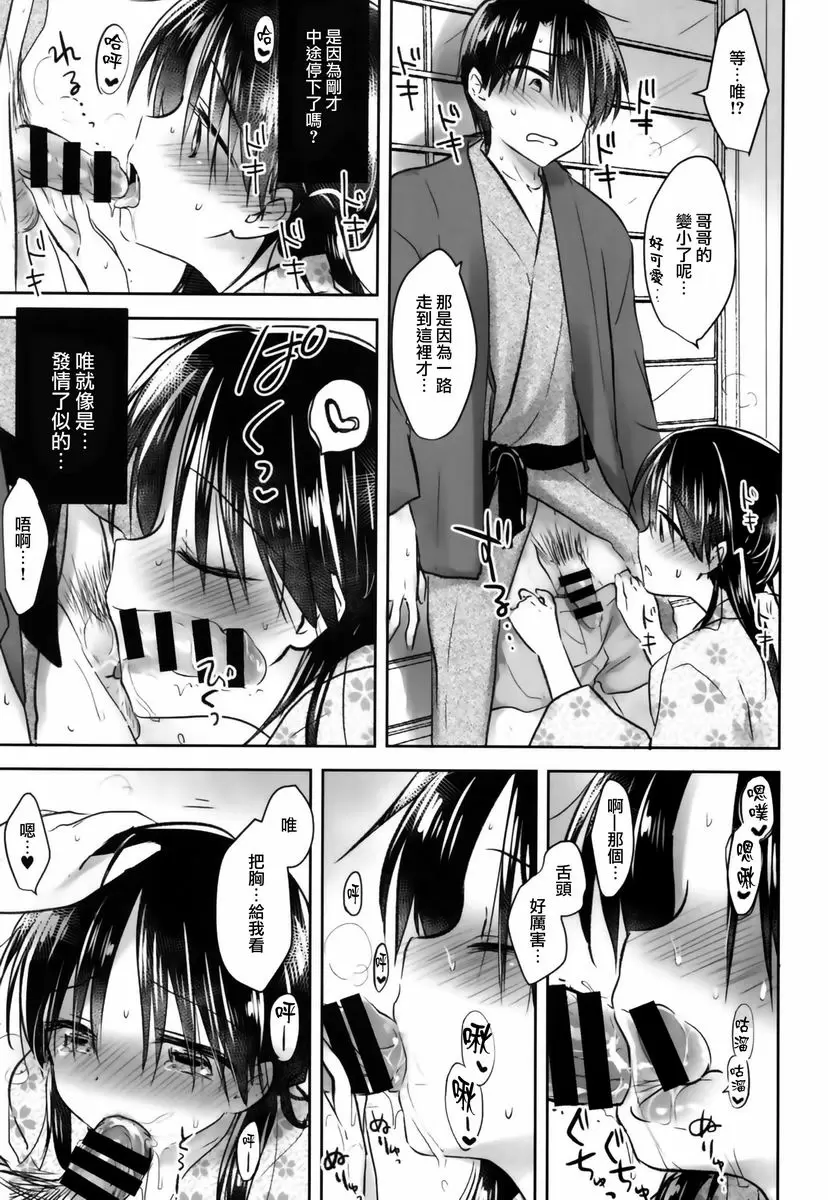 [成人漫画] 宿泊SEX 宿泊SEX 19