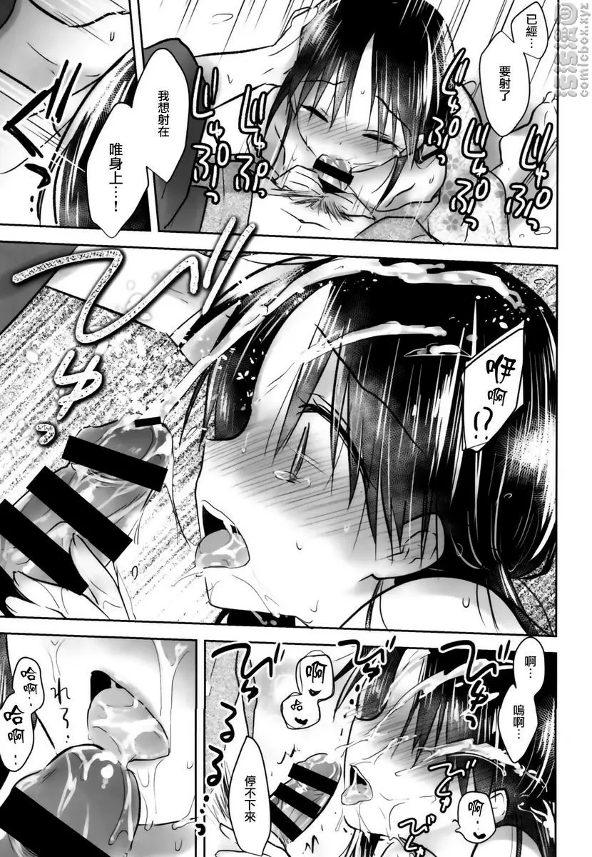 [成人漫画] 宿泊SEX 宿泊SEX 21