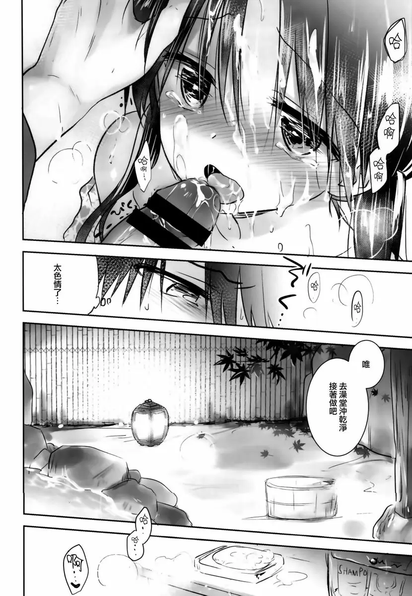 [成人漫画] 宿泊SEX 宿泊SEX 22